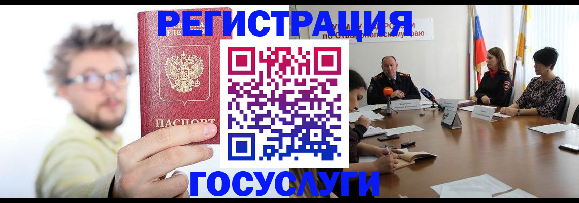 временная регистрация гарантия в Адыгее