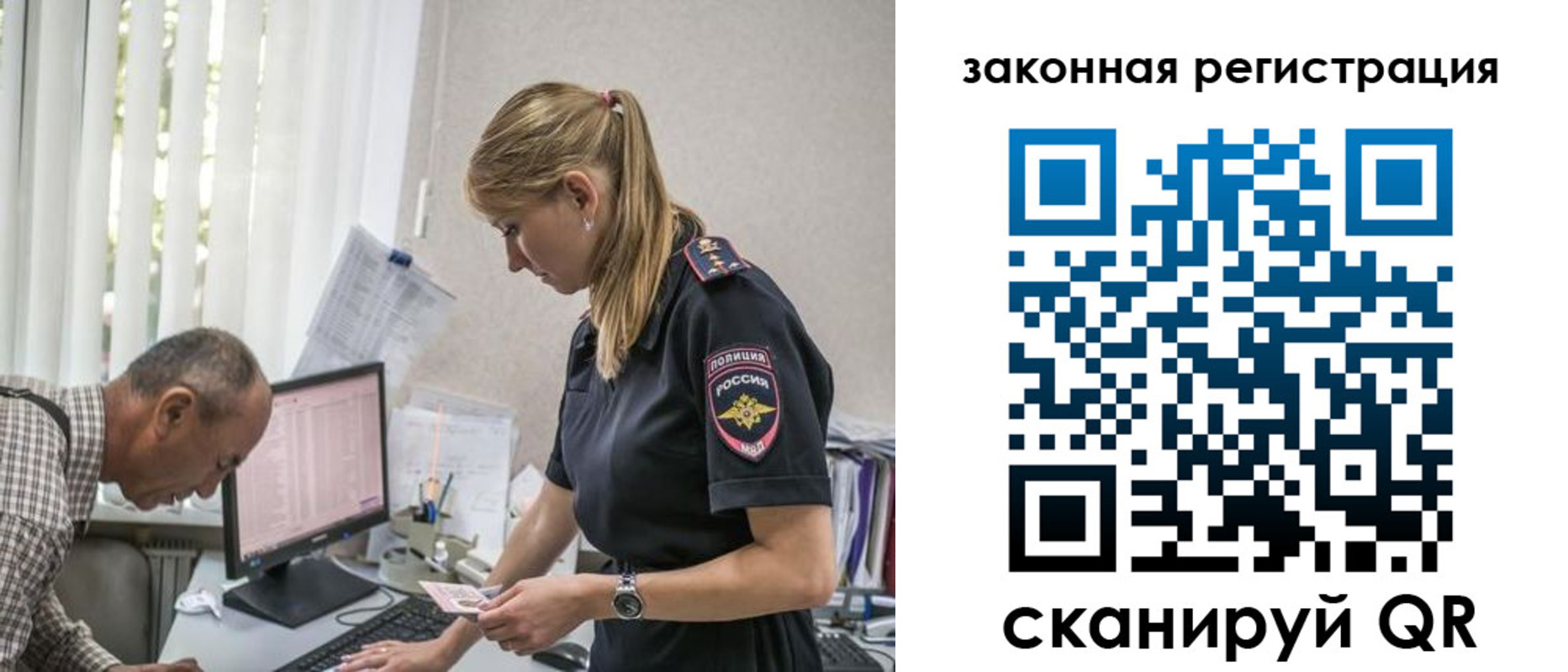 временная регистрация в квартире в Адыгее